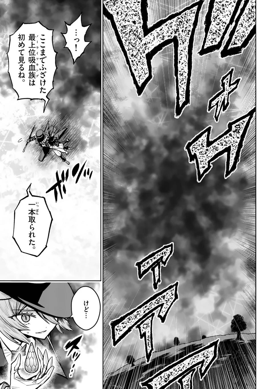 最強女師匠たちが育成方針を巡って修羅場 - raw - 第64.2話 - https://jppp.mangajikan.cc/jppp/06081432/smbahlcbchk.jpg