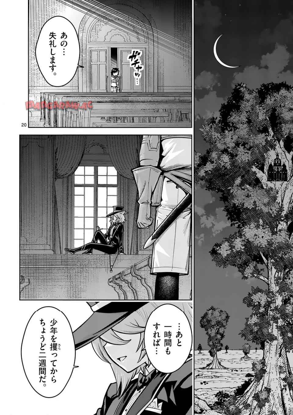 最強女師匠たちが育成方針を巡って修羅場 - raw - 第63.2話 - https://jppp.mangajikan.cc/jppp/06081433/521qsc5imnw.jpg