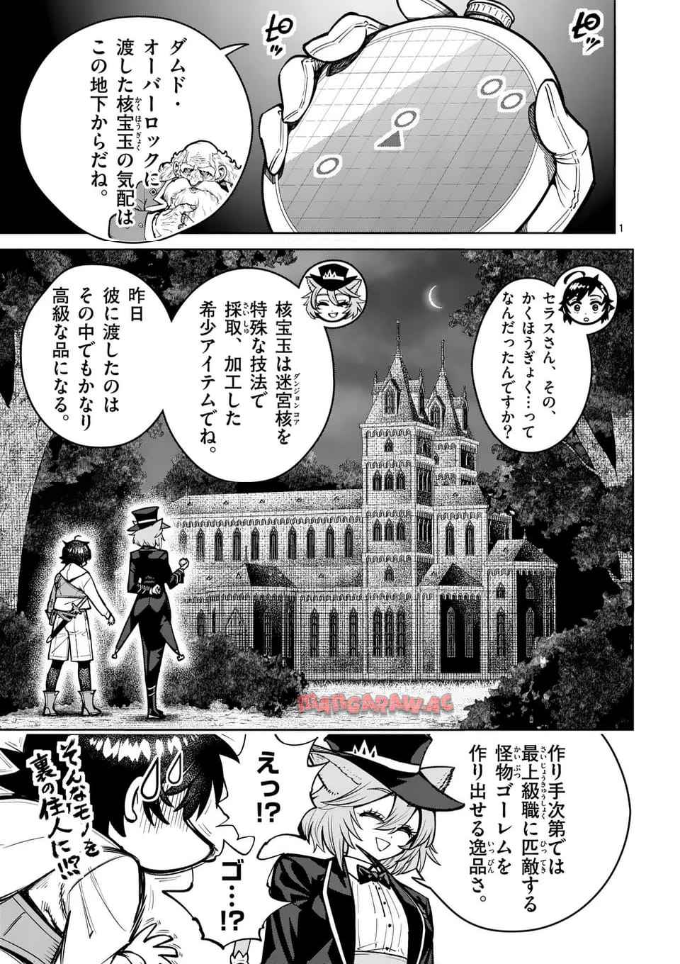 最強女師匠たちが育成方針を巡って修羅場 - raw - 第63.1話 - https://jppp.mangajikan.cc/jppp/06081433/5pt53g45hyo.jpg