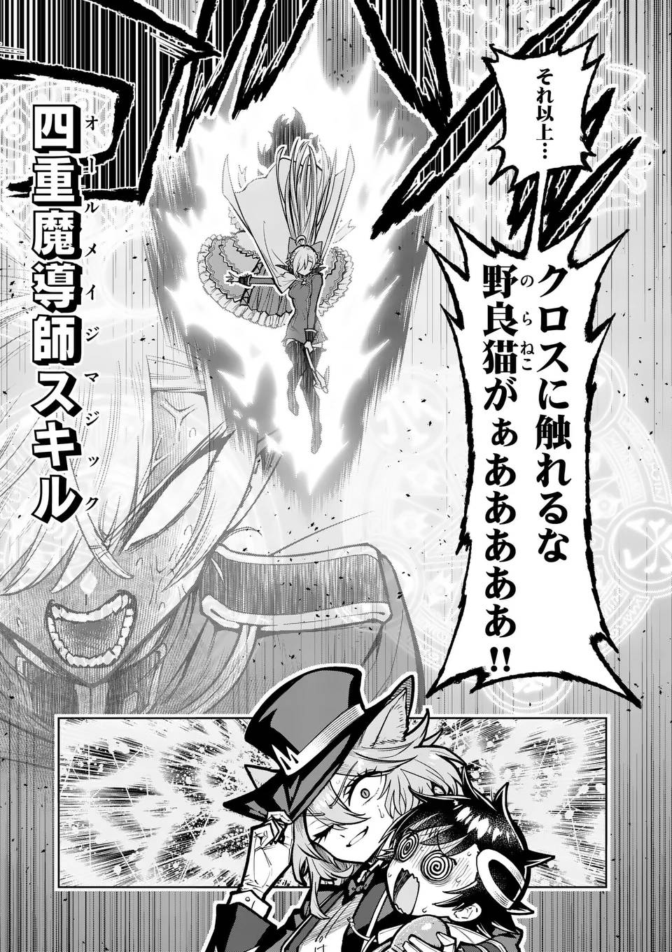 最強女師匠たちが育成方針を巡って修羅場 - raw - 第64.1話 - https://jppp.mangajikan.cc/jppp/06081433/a1cdscftdm1.jpg