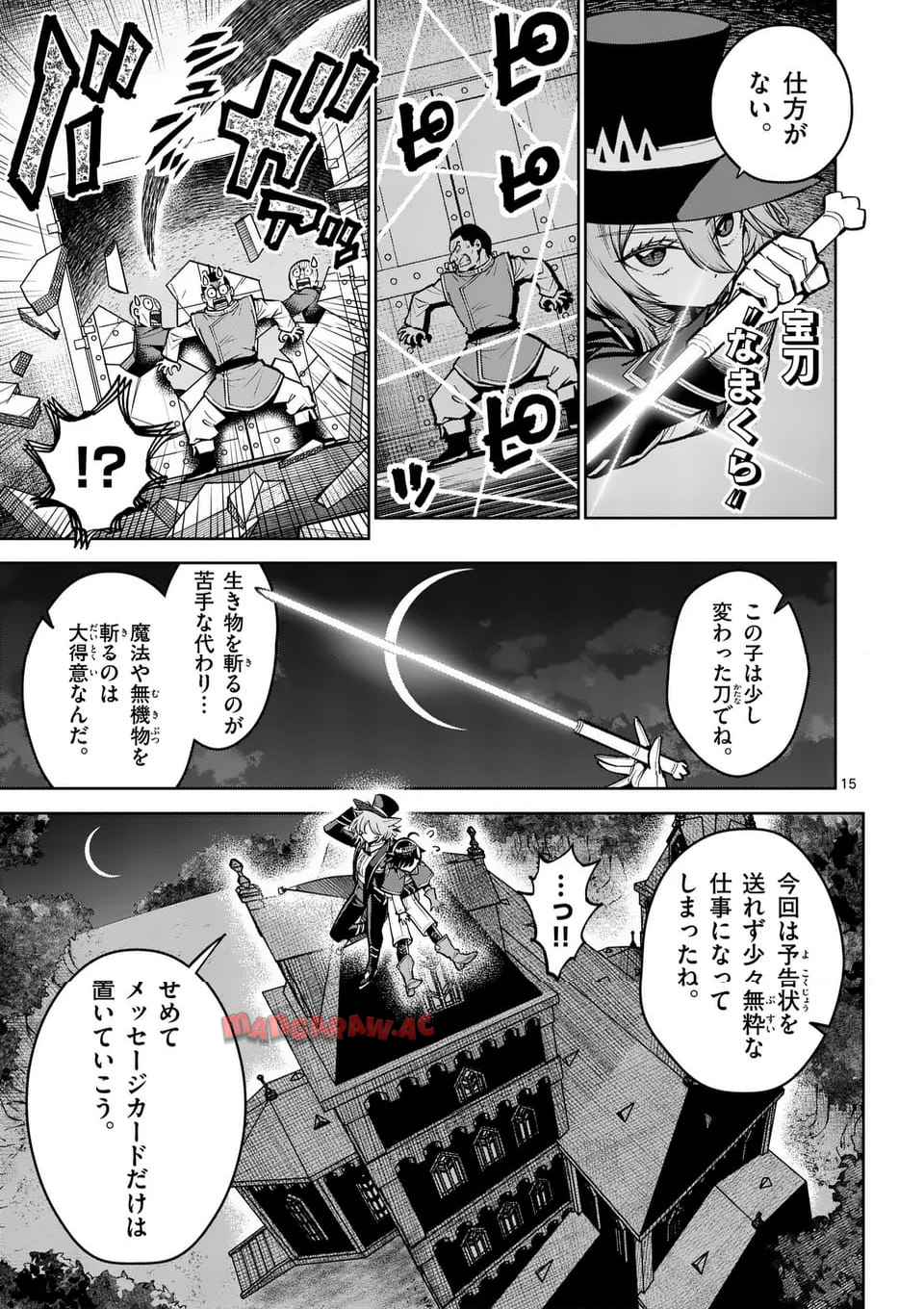 最強女師匠たちが育成方針を巡って修羅場 - raw - 第63.2話 - https://jppp.mangajikan.cc/jppp/06081433/bwpd4zrwtc0.jpg
