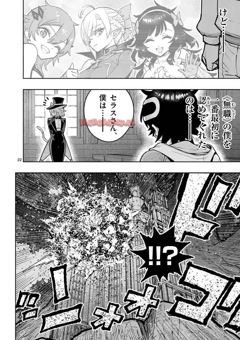 最強女師匠たちが育成方針を巡って修羅場 - raw - 第63.2話 - https://jppp.mangajikan.cc/jppp/06081433/hazwhxh5030.jpg