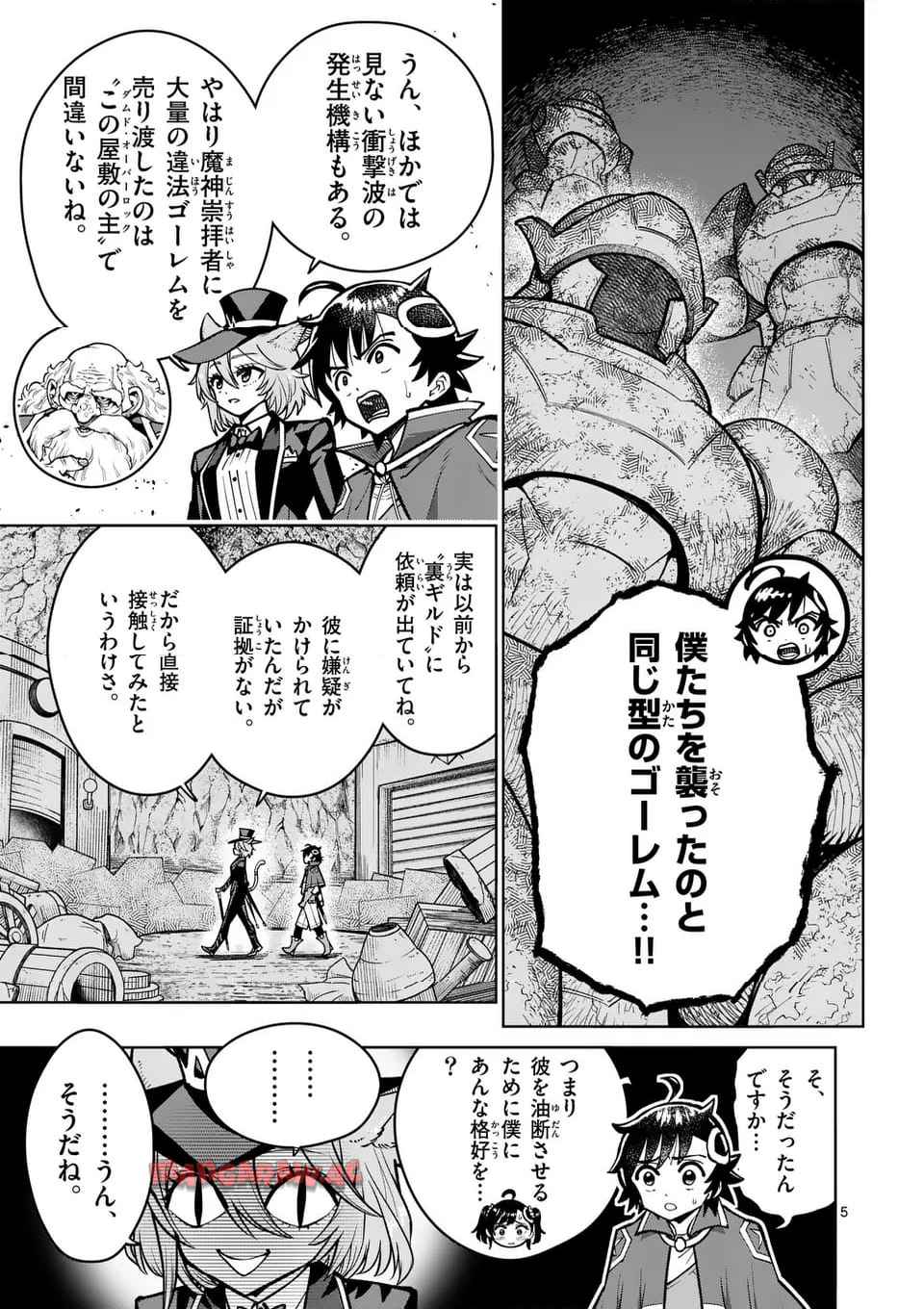 最強女師匠たちが育成方針を巡って修羅場 - raw - 第63.1話 - https://jppp.mangajikan.cc/jppp/06081433/nj5tptk2ykl.jpg