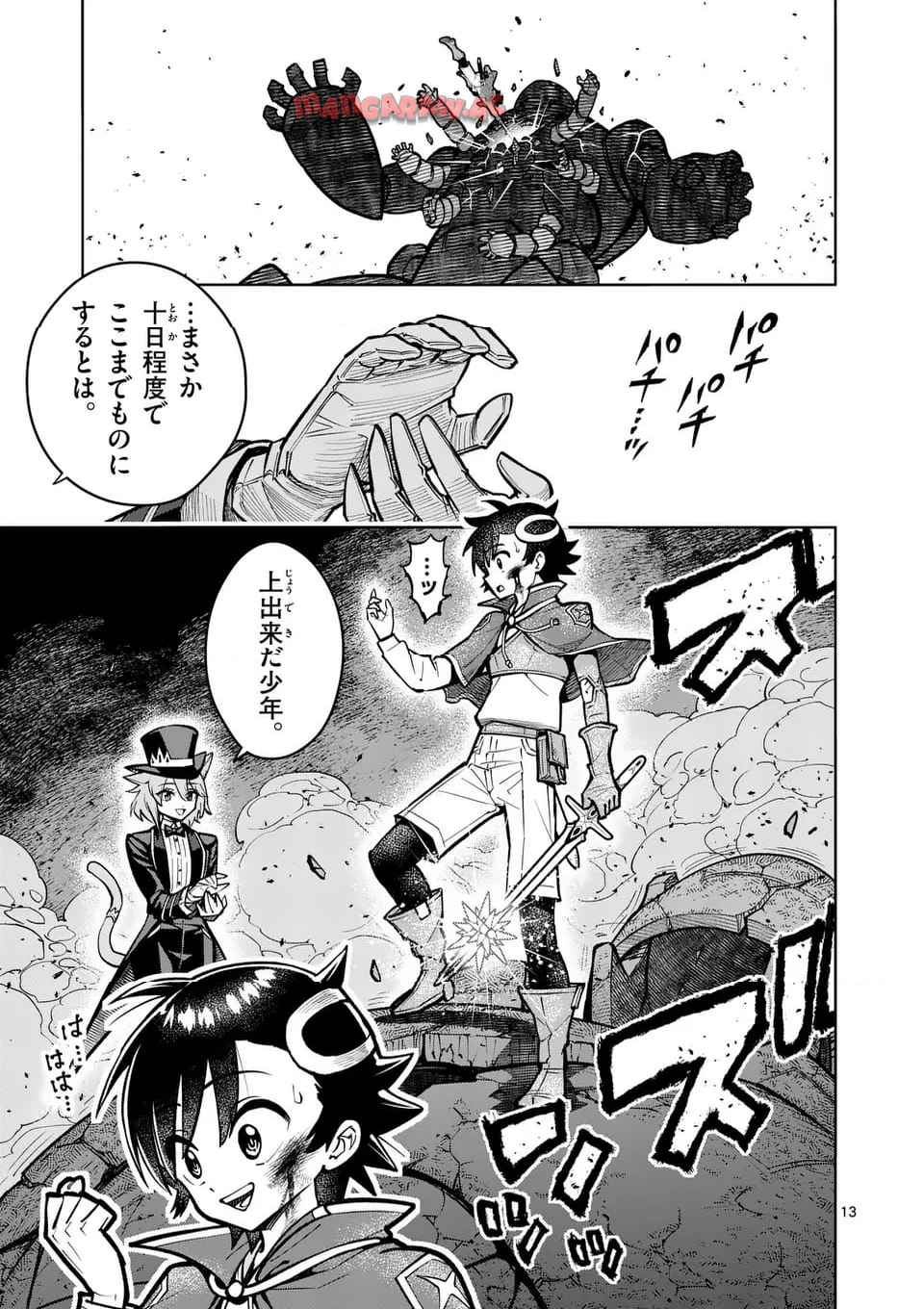 最強女師匠たちが育成方針を巡って修羅場 - raw - 第63.1話 - https://jppp.mangajikan.cc/jppp/06081433/oy2wdk1wxdi.jpg