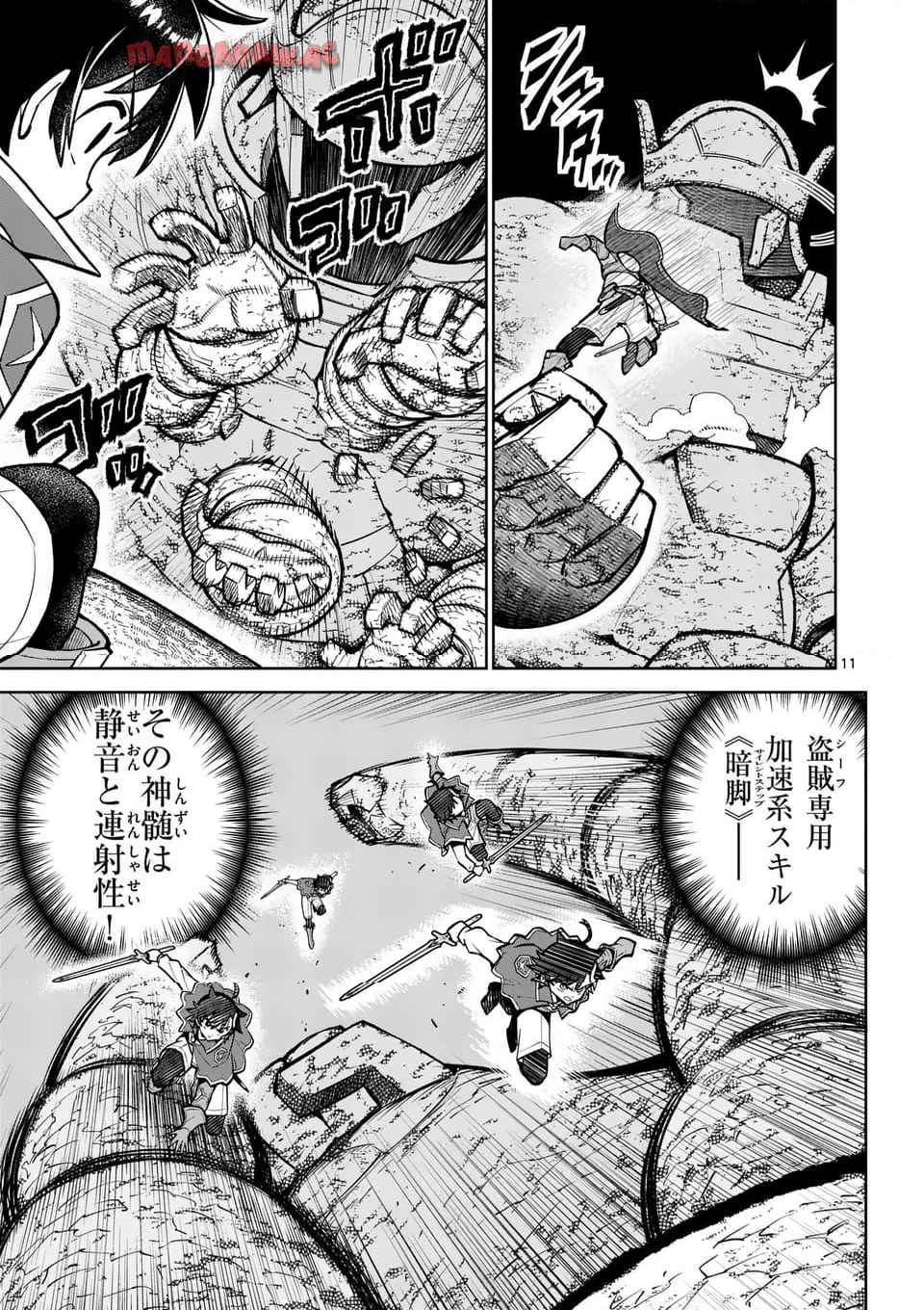 最強女師匠たちが育成方針を巡って修羅場 - raw - 第63.1話 - https://jppp.mangajikan.cc/jppp/06081433/prtm3zadepp.jpg