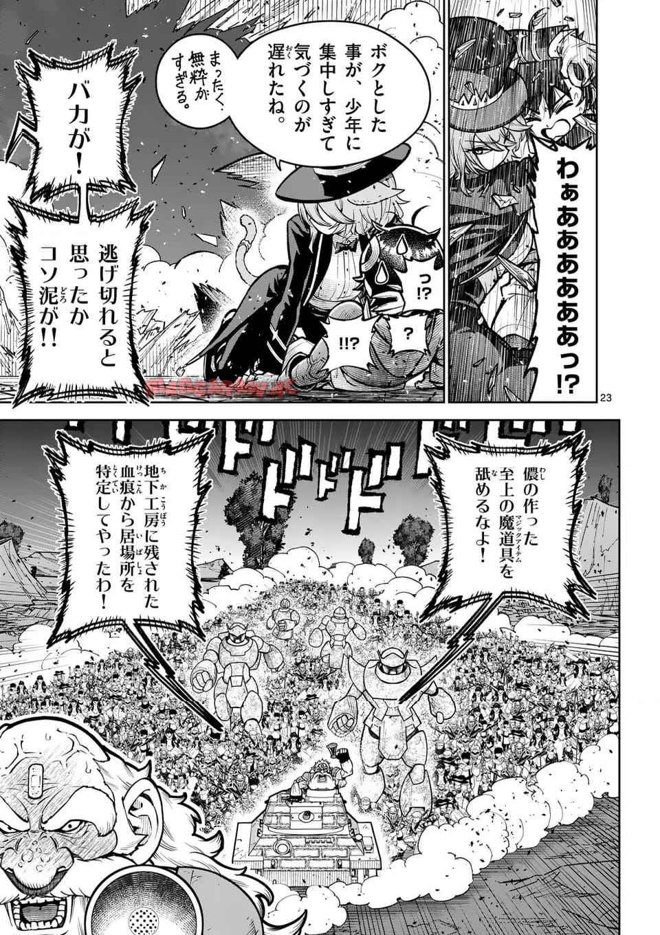 最強女師匠たちが育成方針を巡って修羅場 - raw - 第63.2話 - https://jppp.mangajikan.cc/jppp/06081433/t3bne3pifvw.jpg