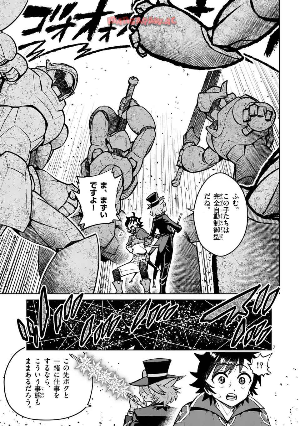 最強女師匠たちが育成方針を巡って修羅場 - raw - 第63.1話 - https://jppp.mangajikan.cc/jppp/06081433/tz41dmkxeuf.jpg