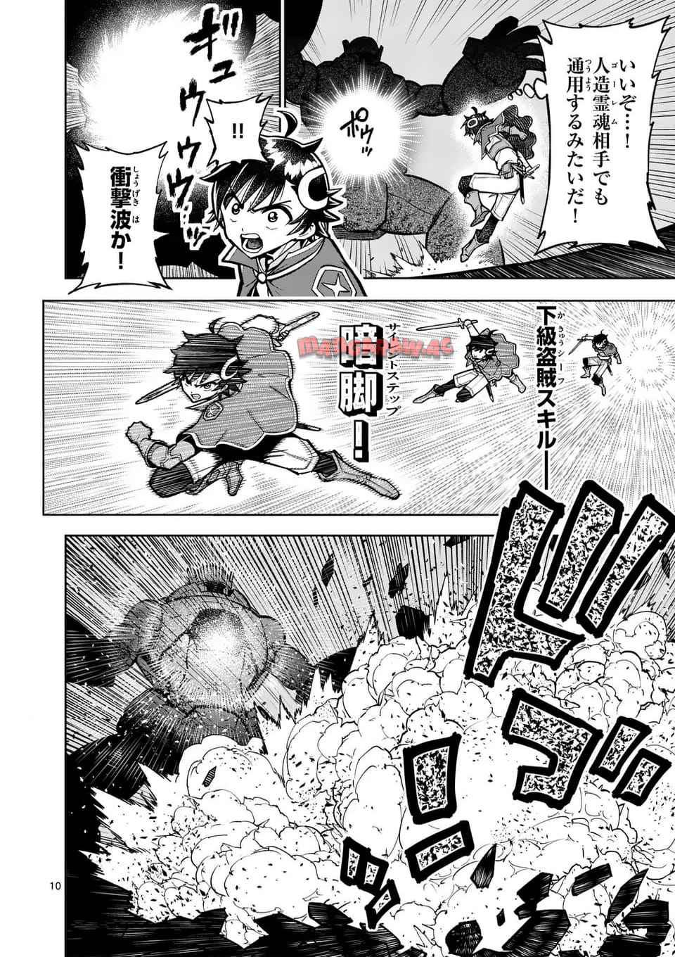 最強女師匠たちが育成方針を巡って修羅場 - raw - 第63.1話 - https://jppp.mangajikan.cc/jppp/06081433/vtnqr2ulexb.jpg