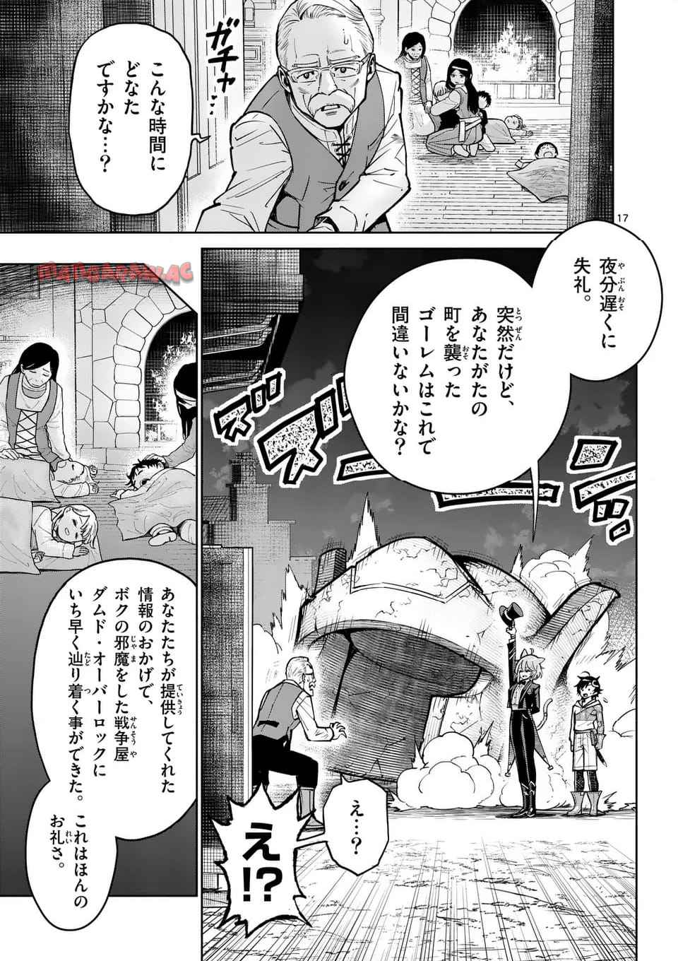最強女師匠たちが育成方針を巡って修羅場 - raw - 第63.2話 - https://jppp.mangajikan.cc/jppp/06081433/wic2t1h5mv4.jpg