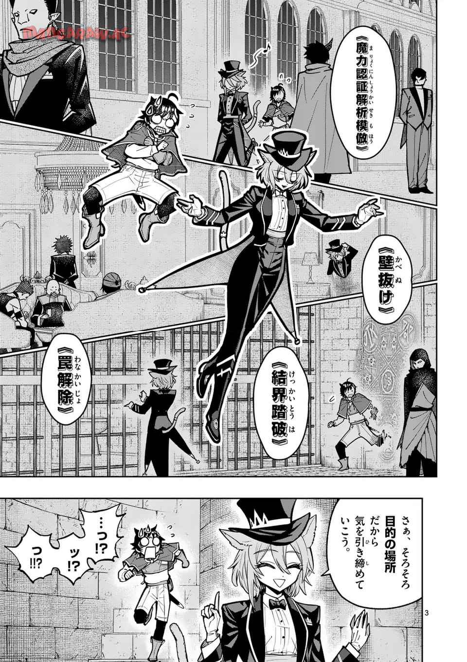最強女師匠たちが育成方針を巡って修羅場 - raw - 第63.1話 - https://jppp.mangajikan.cc/jppp/06081433/ze2e44amol4.jpg