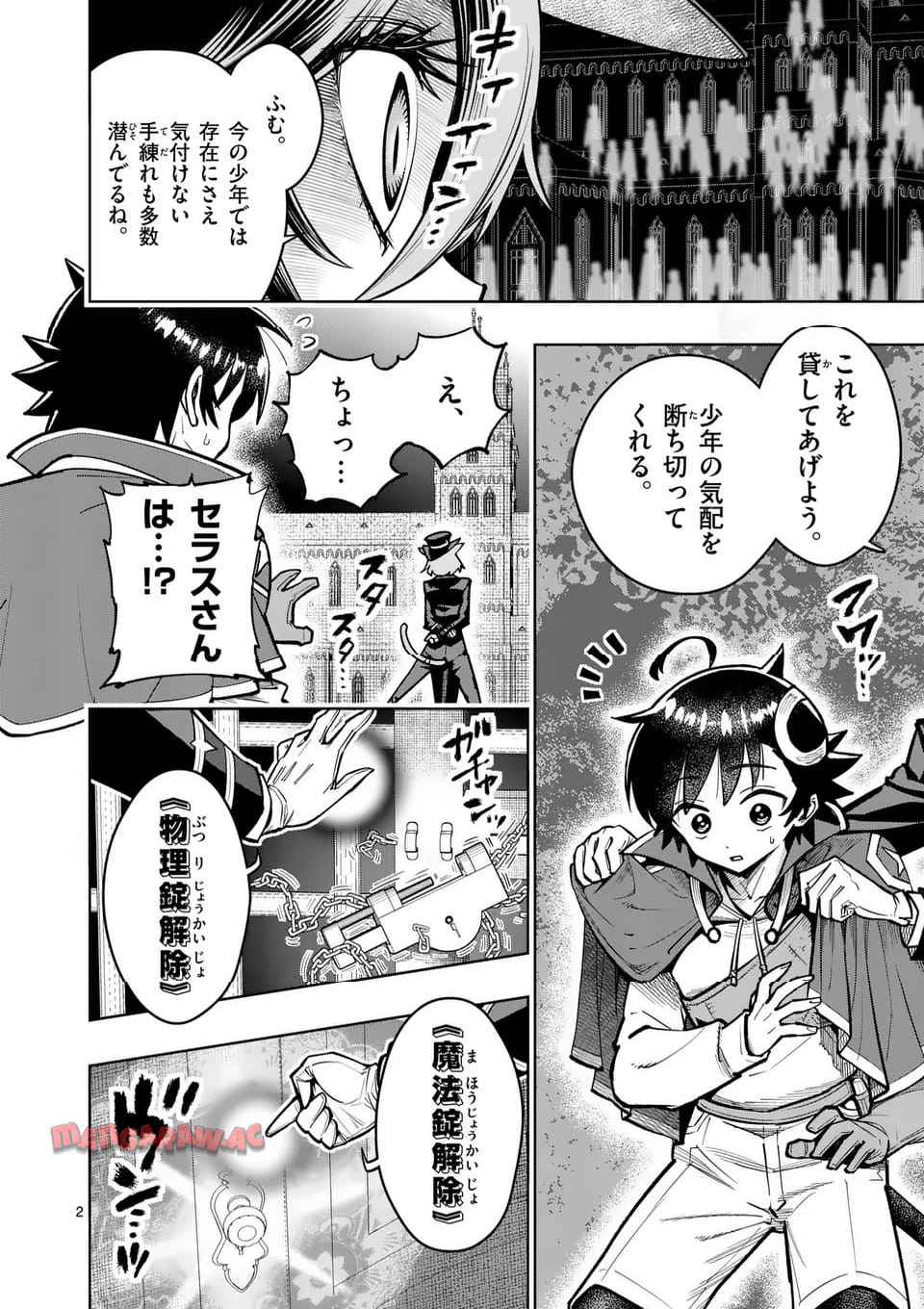 最強女師匠たちが育成方針を巡って修羅場 - raw - 第63.1話 - https://jppp.mangajikan.cc/jppp/06081433/zyxiex5tnfv.jpg