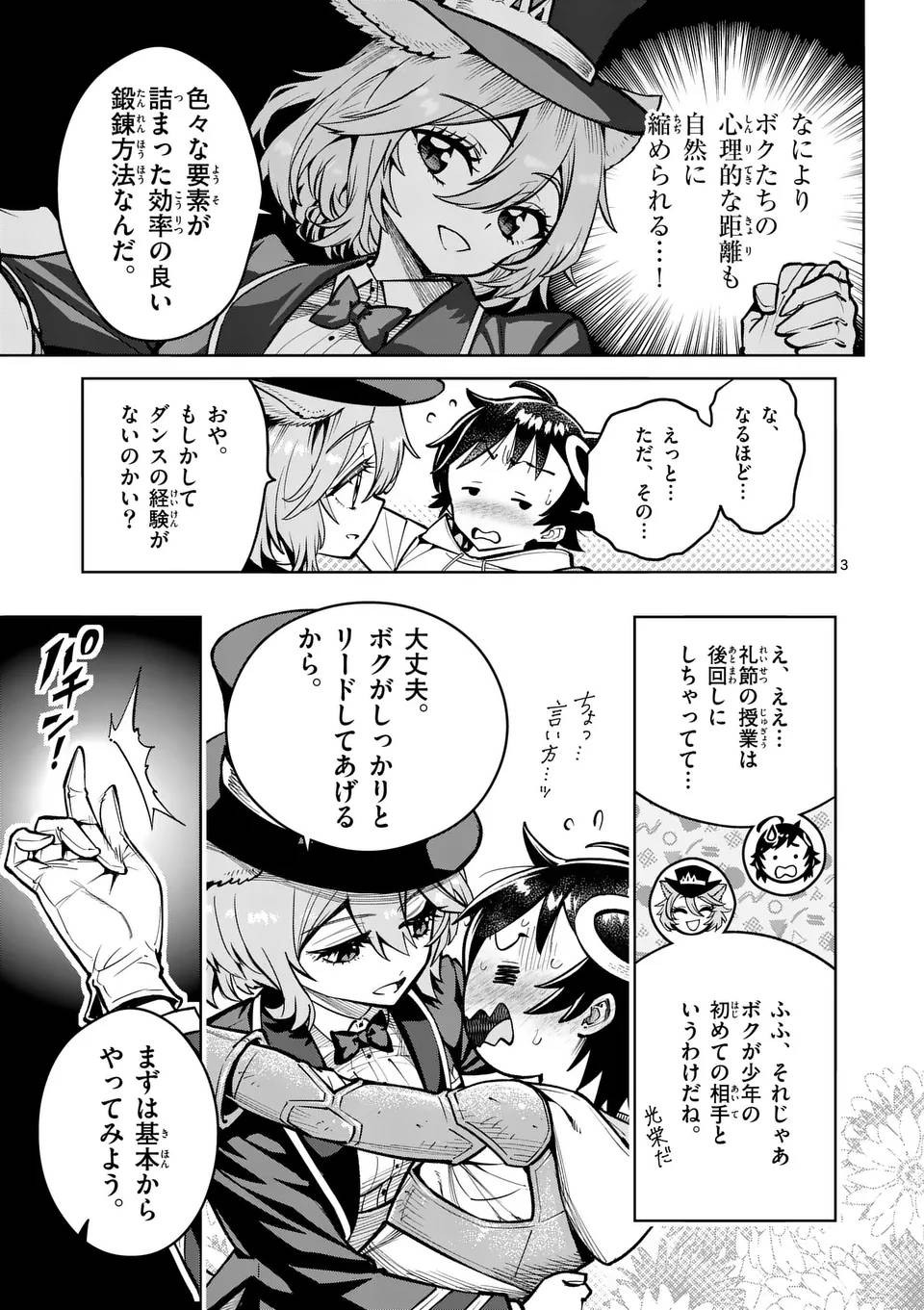 最強女師匠たちが育成方針を巡って修羅場 - raw - 第62.1話 - https://jppp.mangajikan.cc/jppp/06081434/b15eckqtgqr.jpg