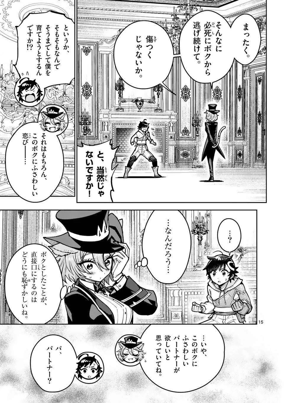 最強女師匠たちが育成方針を巡って修羅場 - raw - 第61.2話 - https://jppp.mangajikan.cc/jppp/06081434/kbupxyqcd4e.jpg