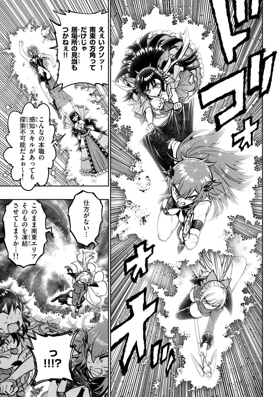 最強女師匠たちが育成方針を巡って修羅場 - raw - 第61.2話 - https://jppp.mangajikan.cc/jppp/06081434/mpp0hcxncmm.jpg