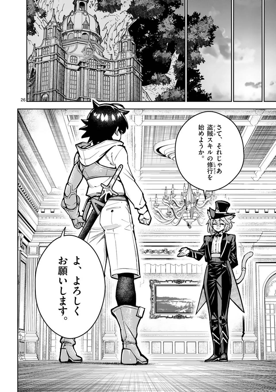 最強女師匠たちが育成方針を巡って修羅場 - raw - 第61.2話 - https://jppp.mangajikan.cc/jppp/06081435/bvk1uqigag1.jpg