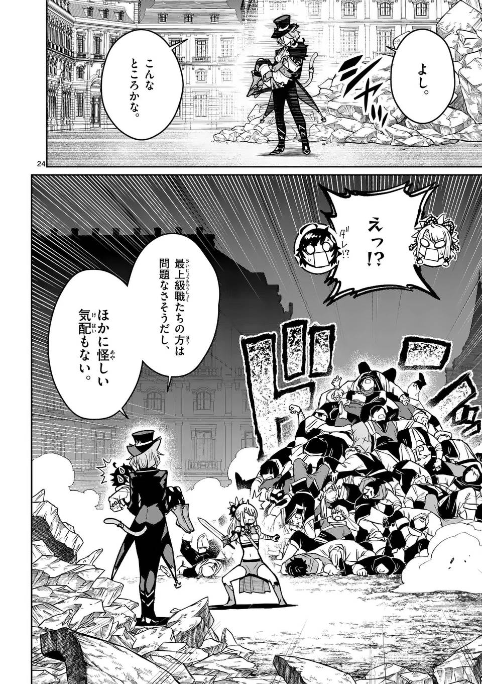 最強女師匠たちが育成方針を巡って修羅場 - raw - 第60.2話 - https://jppp.mangajikan.cc/jppp/06081436/32ite0nytin.jpg