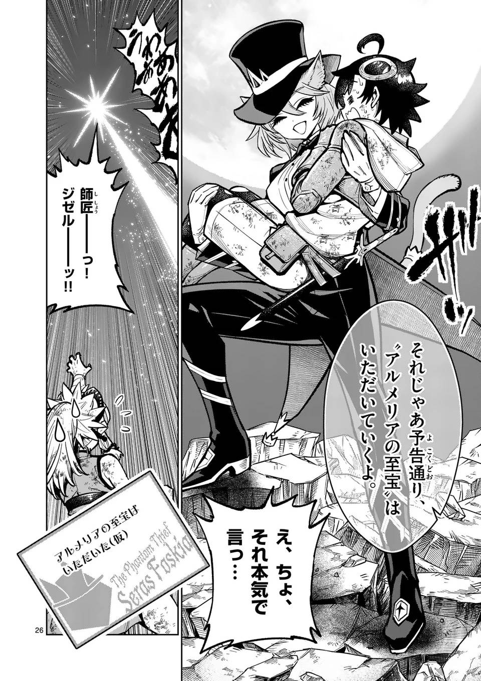 最強女師匠たちが育成方針を巡って修羅場 - raw - 第60.2話 - https://jppp.mangajikan.cc/jppp/06081436/p00ejn3s3by.jpg