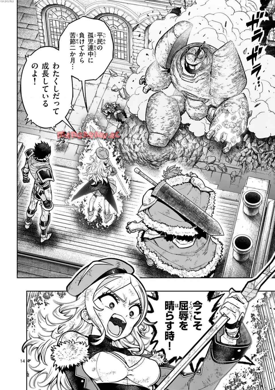 最強女師匠たちが育成方針を巡って修羅場 - raw - 第59.2話 - https://jppp.mangajikan.cc/jppp/06081437/1gelsmrro5q.jpg