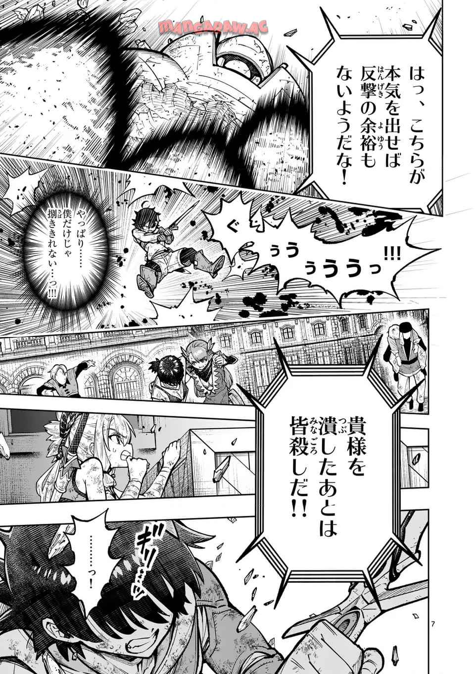 最強女師匠たちが育成方針を巡って修羅場 - raw - 第60.1話 - https://jppp.mangajikan.cc/jppp/06081437/1s4jeek4m2e.jpg