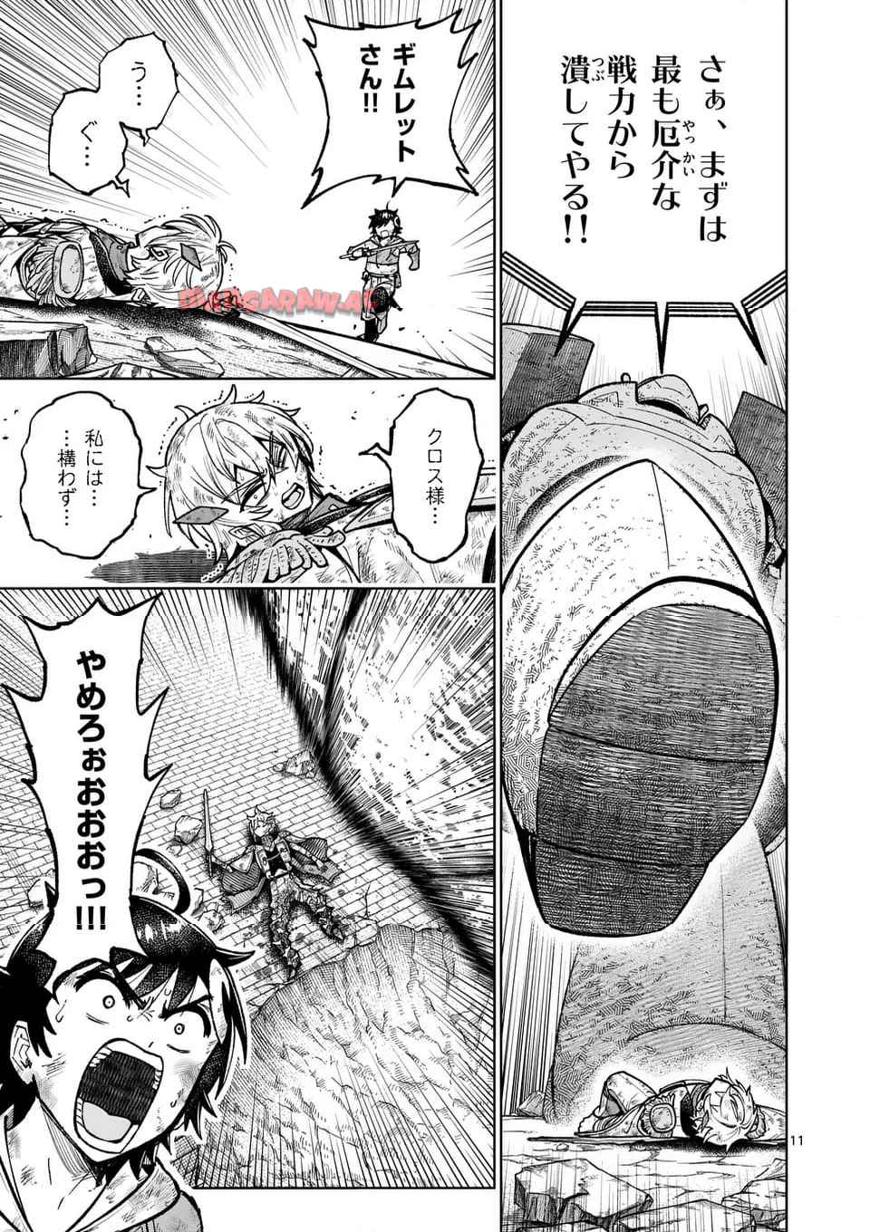 最強女師匠たちが育成方針を巡って修羅場 - raw - 第59.1話 - https://jppp.mangajikan.cc/jppp/06081437/2eitt2m1n0f.jpg