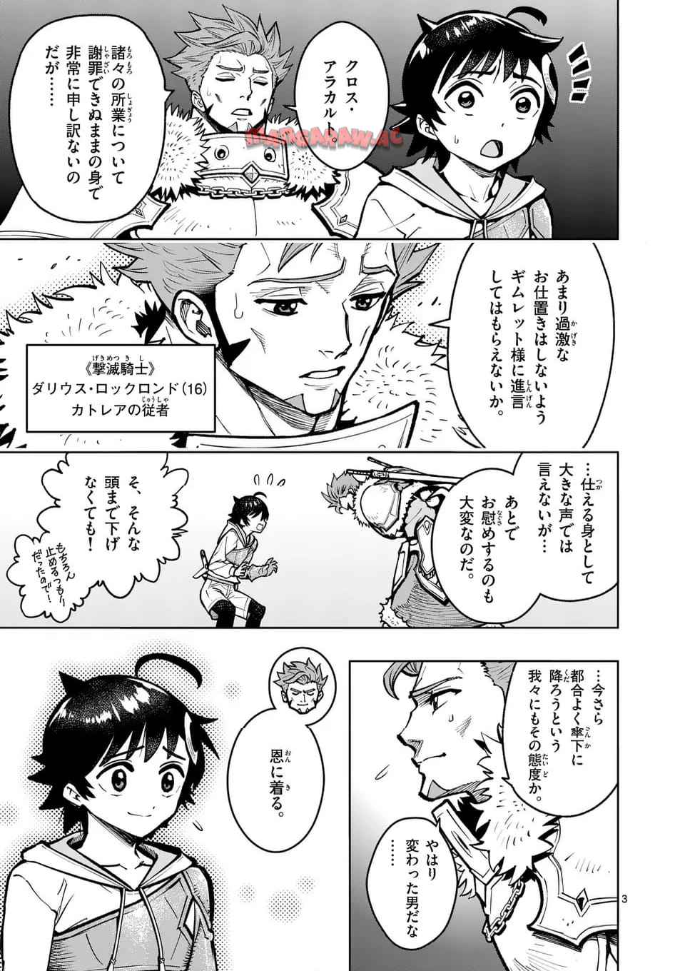 最強女師匠たちが育成方針を巡って修羅場 - raw - 第58.1話 - https://jppp.mangajikan.cc/jppp/06081437/5mosqmxtvox.jpg