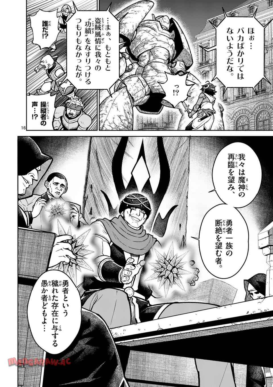 最強女師匠たちが育成方針を巡って修羅場 - raw - 第58.2話 - https://jppp.mangajikan.cc/jppp/06081437/ae0iqssij3n.jpg