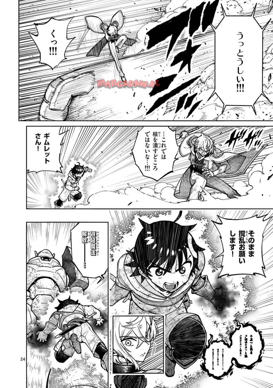 最強女師匠たちが育成方針を巡って修羅場 - raw - 第58.2話 - https://jppp.mangajikan.cc/jppp/06081437/baqfgx4nckp.jpg