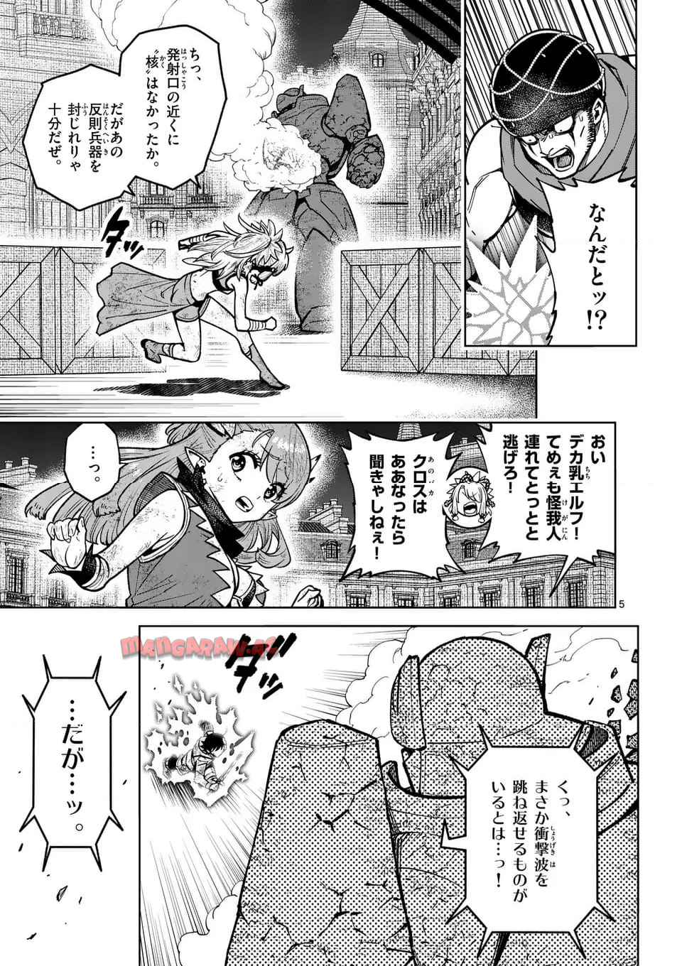 最強女師匠たちが育成方針を巡って修羅場 - raw - 第60.1話 - https://jppp.mangajikan.cc/jppp/06081437/bwsrbdae3b3.jpg