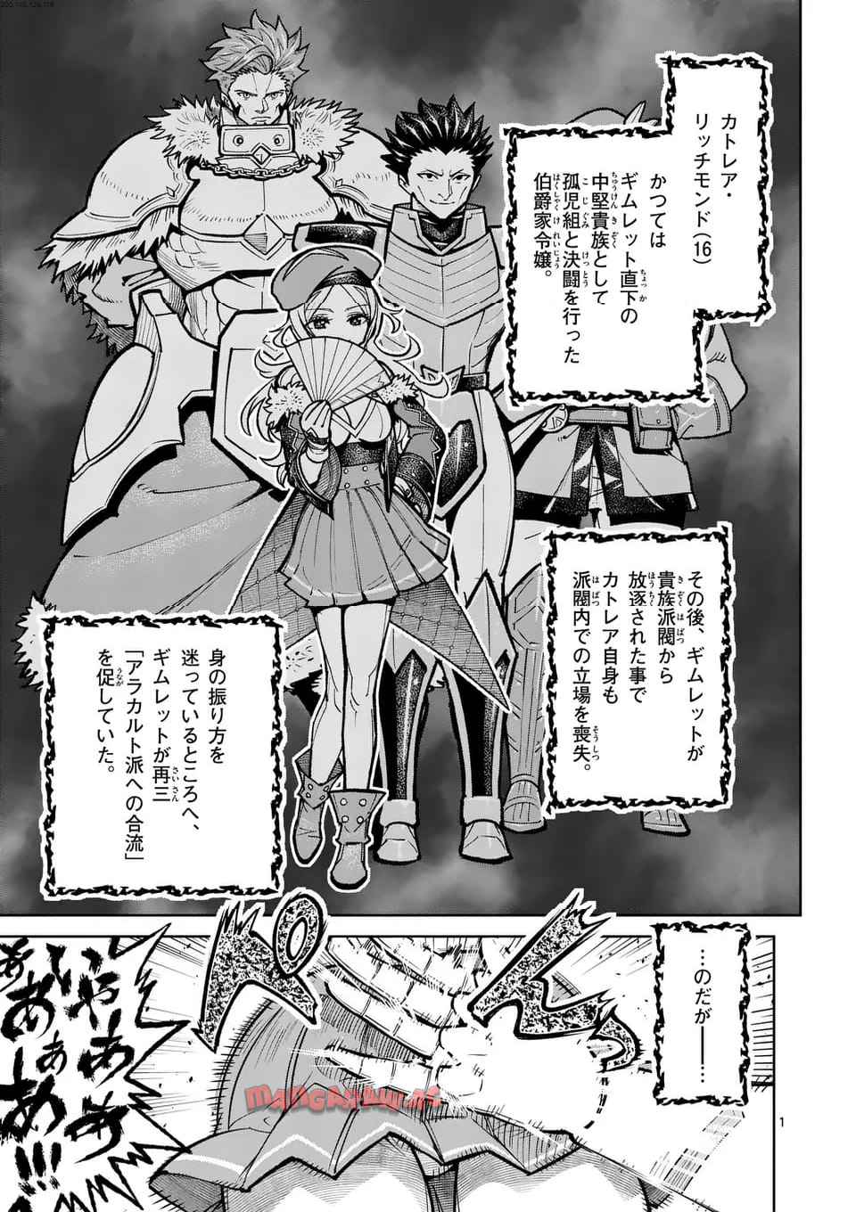 最強女師匠たちが育成方針を巡って修羅場 - raw - 第58.1話 - https://jppp.mangajikan.cc/jppp/06081437/d4iiz5zazhd.jpg