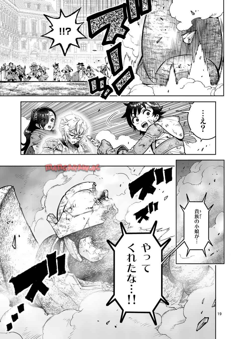 最強女師匠たちが育成方針を巡って修羅場 - raw - 第59.2話 - https://jppp.mangajikan.cc/jppp/06081437/ehyr4a11avd.jpg