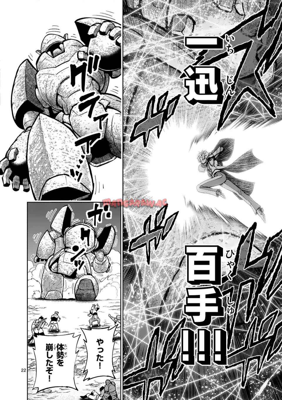 最強女師匠たちが育成方針を巡って修羅場 - raw - 第58.2話 - https://jppp.mangajikan.cc/jppp/06081437/fxjftjesctx.jpg