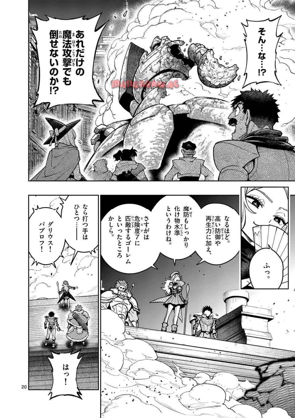 最強女師匠たちが育成方針を巡って修羅場 - raw - 第59.2話 - https://jppp.mangajikan.cc/jppp/06081437/j2jnwgy33ad.jpg