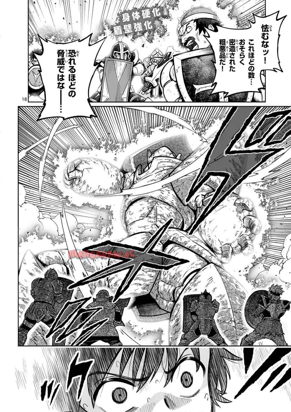 最強女師匠たちが育成方針を巡って修羅場 - raw - 第58.2話 - https://jppp.mangajikan.cc/jppp/06081437/j5zu3shn3cu.jpg