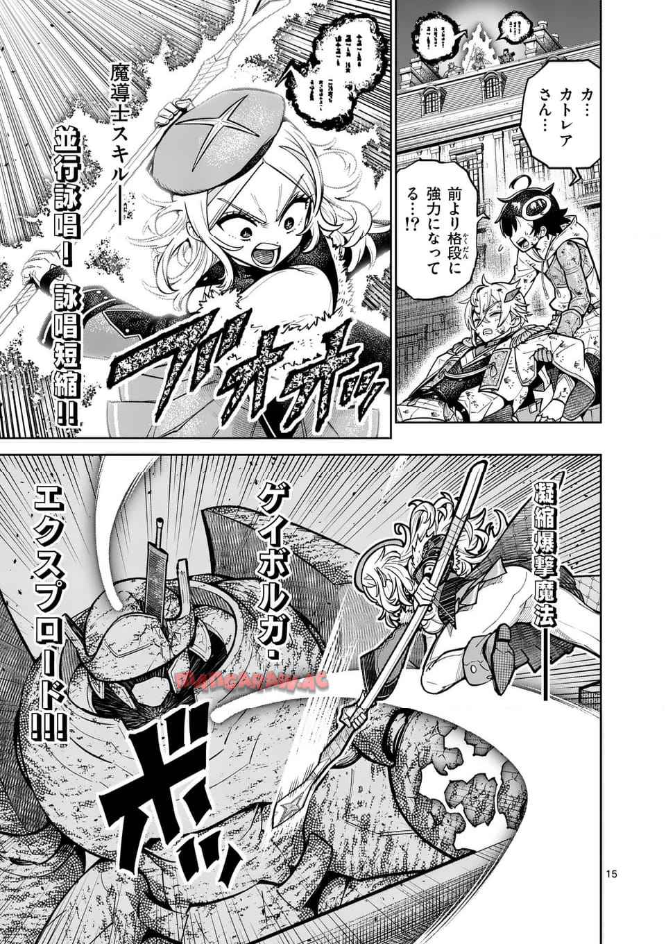 最強女師匠たちが育成方針を巡って修羅場 - raw - 第59.2話 - https://jppp.mangajikan.cc/jppp/06081437/nfde3czmtsb.jpg