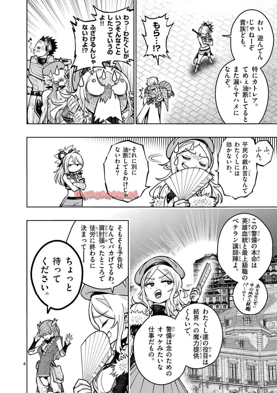 最強女師匠たちが育成方針を巡って修羅場 - raw - 第58.1話 - https://jppp.mangajikan.cc/jppp/06081437/olqmuatr1qg.jpg