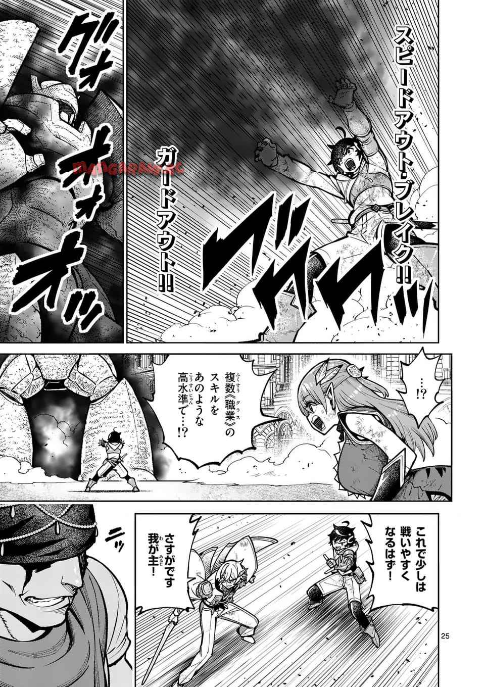 最強女師匠たちが育成方針を巡って修羅場 - raw - 第58.2話 - https://jppp.mangajikan.cc/jppp/06081437/pwxhsovlxxv.jpg