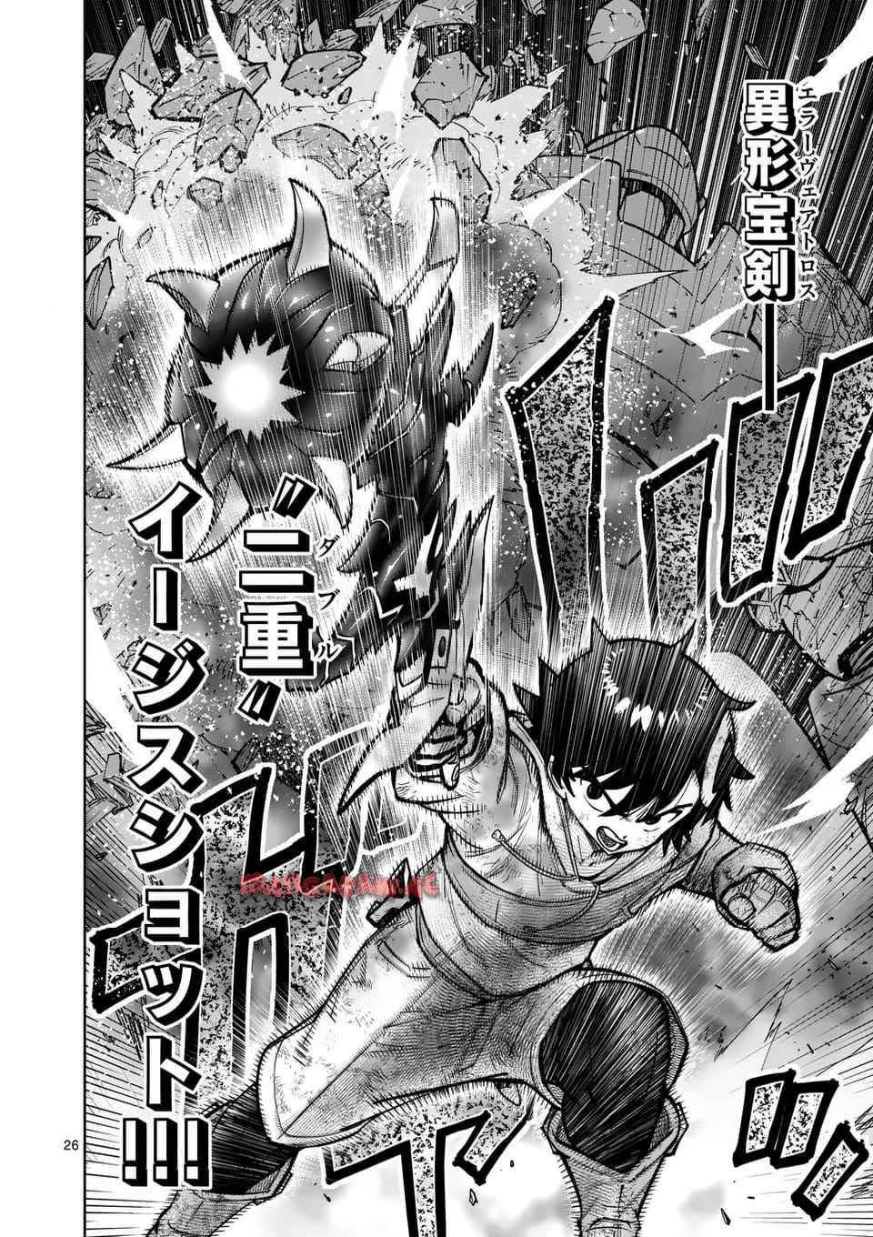 最強女師匠たちが育成方針を巡って修羅場 - raw - 第59.2話 - https://jppp.mangajikan.cc/jppp/06081437/wd53vhblek0.jpg