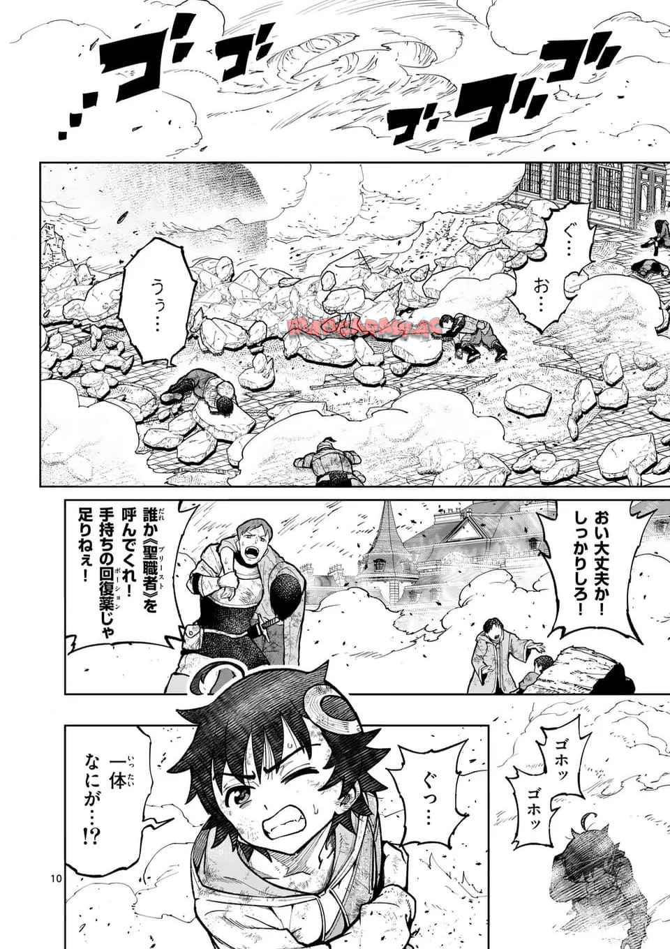 最強女師匠たちが育成方針を巡って修羅場 - raw - 第58.1話 - https://jppp.mangajikan.cc/jppp/06081437/wnroibi1lrg.jpg