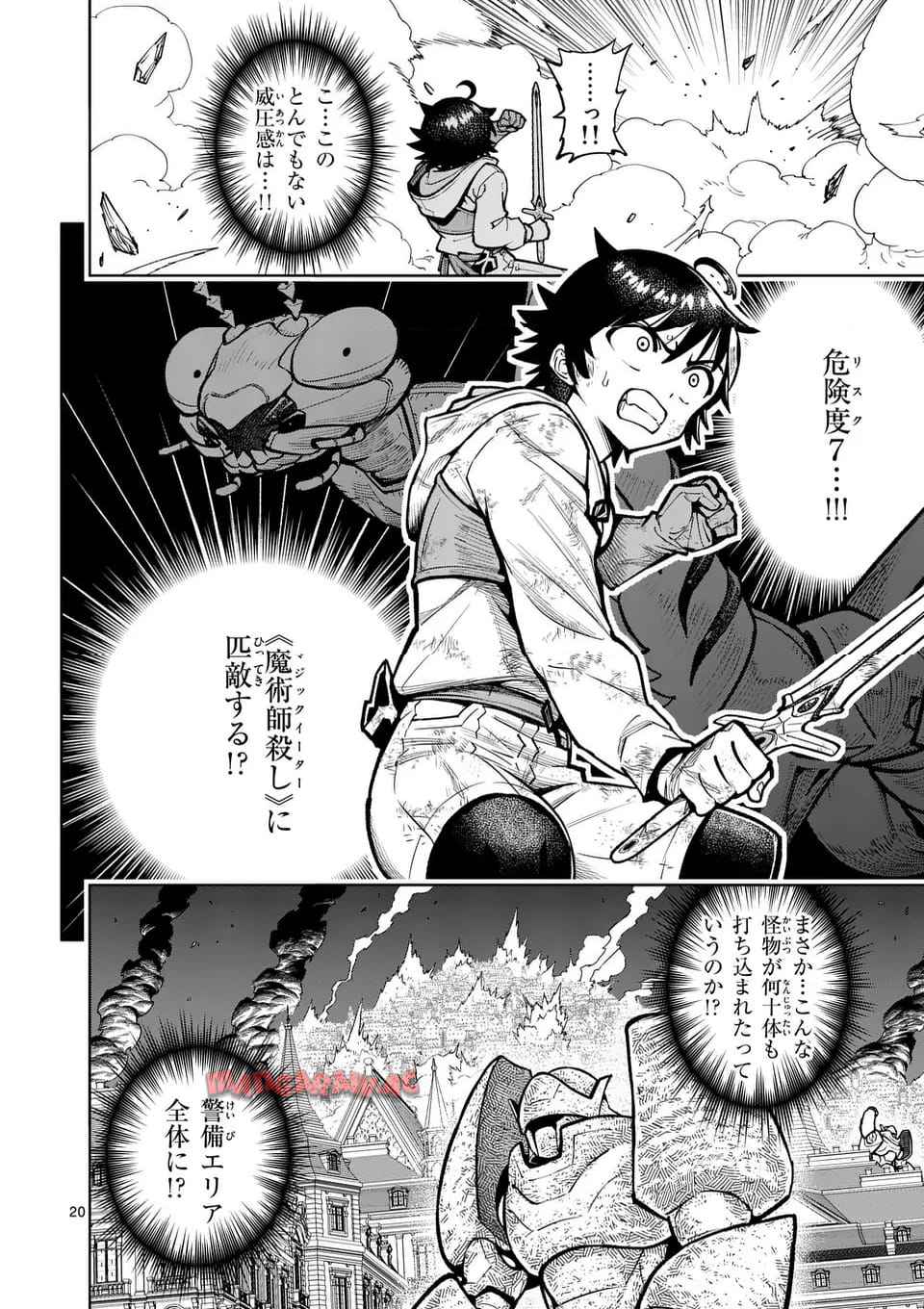 最強女師匠たちが育成方針を巡って修羅場 - raw - 第58.2話 - https://jppp.mangajikan.cc/jppp/06081437/x4njntdqqn3.jpg