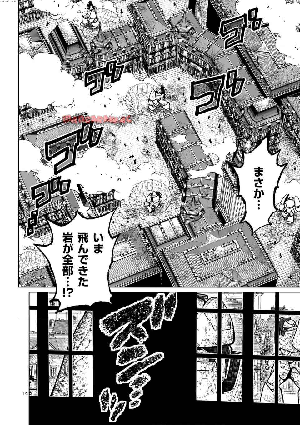 最強女師匠たちが育成方針を巡って修羅場 - raw - 第58.2話 - https://jppp.mangajikan.cc/jppp/06081437/xsqv2v1tily.jpg