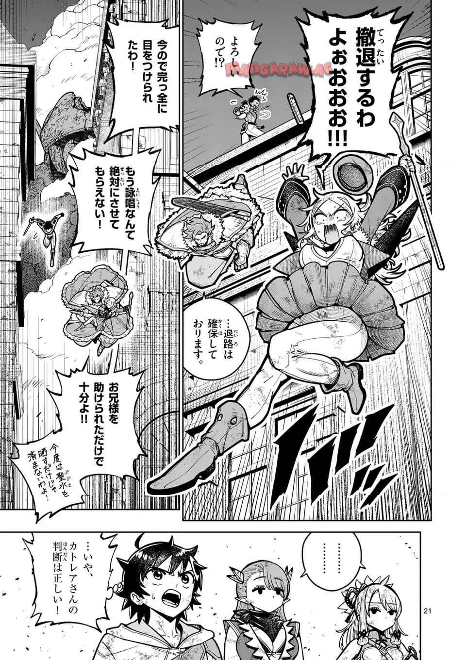 最強女師匠たちが育成方針を巡って修羅場 - raw - 第59.2話 - https://jppp.mangajikan.cc/jppp/06081437/z2hdq2ipm2z.jpg