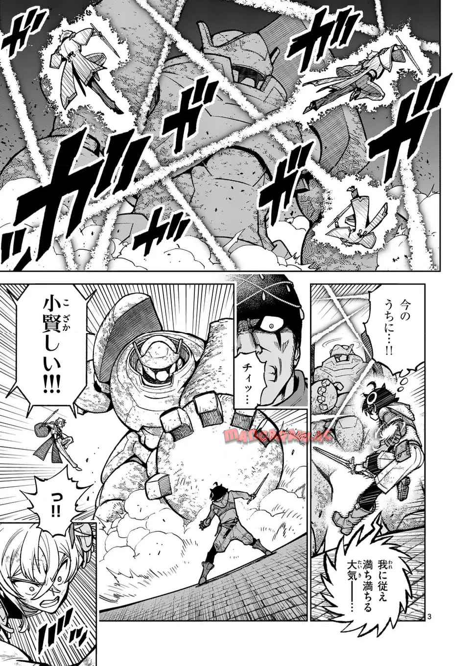 最強女師匠たちが育成方針を巡って修羅場 - raw - 第59.1話 - https://jppp.mangajikan.cc/jppp/06081437/zph41gf43be.jpg