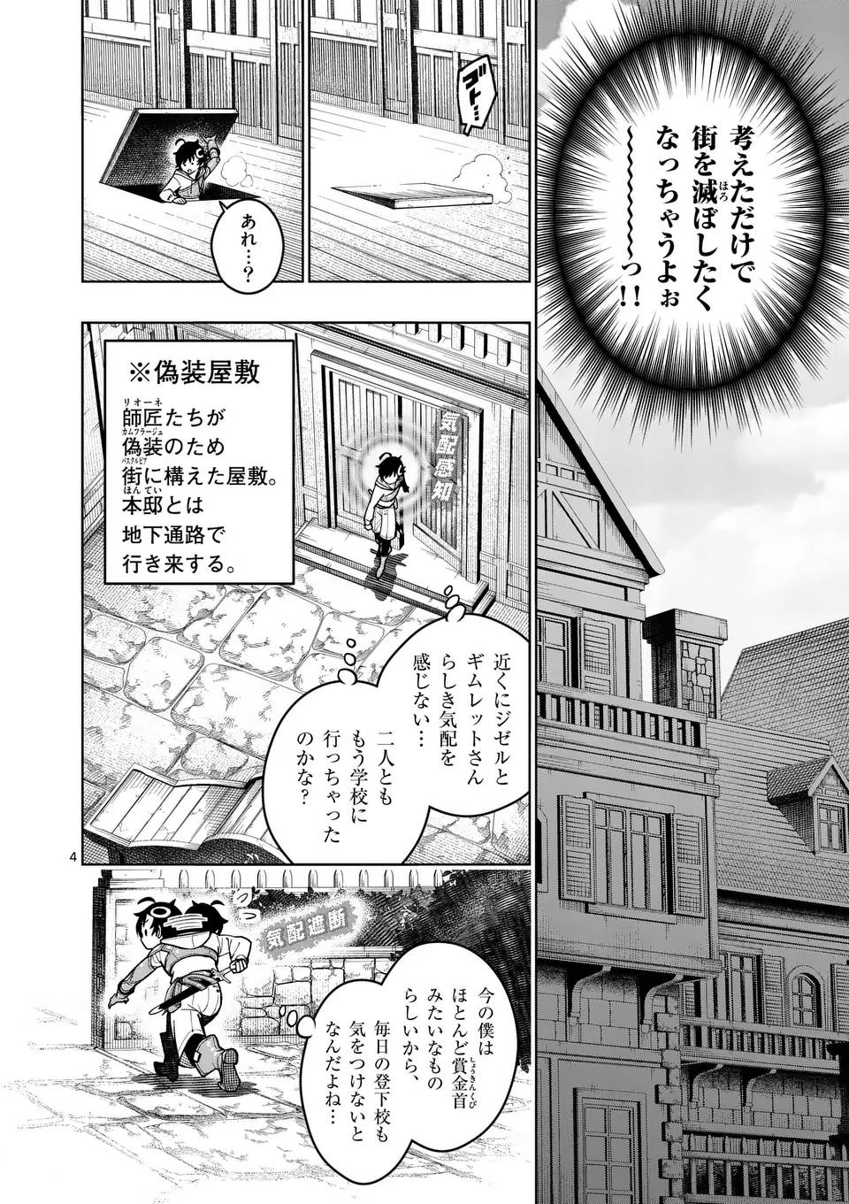 最強女師匠たちが育成方針を巡って修羅場 - raw - 第57.1話 - https://jppp.mangajikan.cc/jppp/06081438/00q3ulx5z4e.jpg