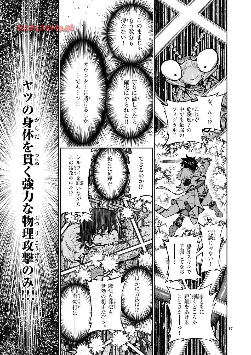 最強女師匠たちが育成方針を巡って修羅場 - raw - 第54.2話 - https://jppp.mangajikan.cc/jppp/06081438/1g24recorke.jpg