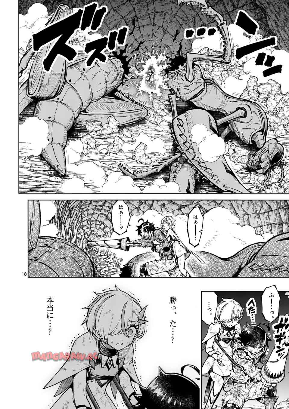最強女師匠たちが育成方針を巡って修羅場 - raw - 第55.2話 - https://jppp.mangajikan.cc/jppp/06081438/444pthtbupc.jpg