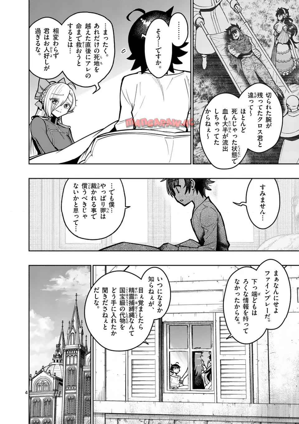 最強女師匠たちが育成方針を巡って修羅場 - raw - 第56.1話 - https://jppp.mangajikan.cc/jppp/06081438/abmf1ycz20p.jpg