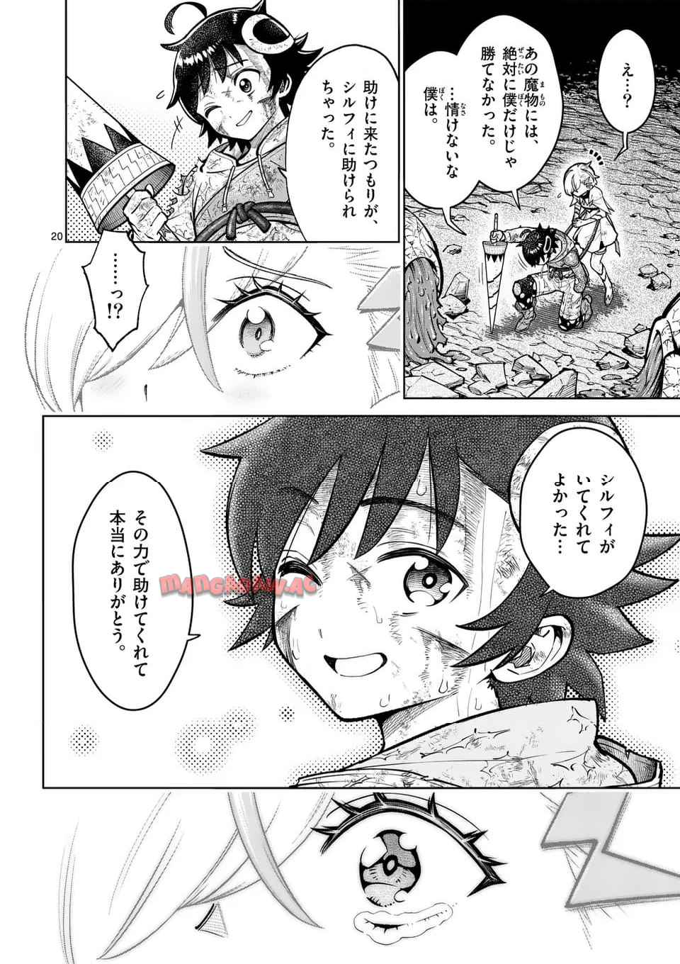 最強女師匠たちが育成方針を巡って修羅場 - raw - 第55.2話 - https://jppp.mangajikan.cc/jppp/06081438/bmhrhvf5a2j.jpg