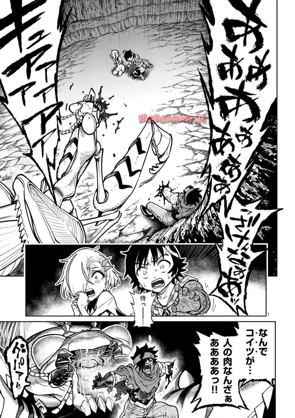 最強女師匠たちが育成方針を巡って修羅場 - raw - 第54.1話 - https://jppp.mangajikan.cc/jppp/06081438/bugdpu4xj1f.jpg