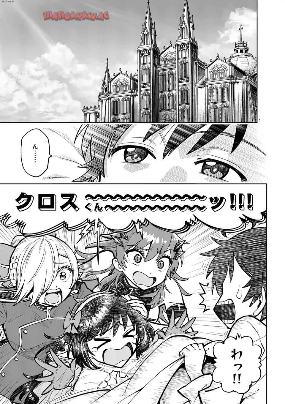 最強女師匠たちが育成方針を巡って修羅場 - raw - 第56.1話 - https://jppp.mangajikan.cc/jppp/06081438/ecbmrw5ym0y.jpg