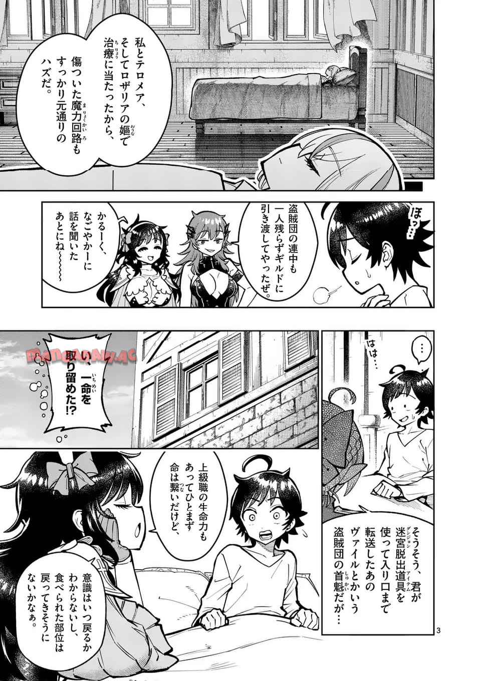 最強女師匠たちが育成方針を巡って修羅場 - raw - 第56.1話 - https://jppp.mangajikan.cc/jppp/06081438/eqplkbkhyjv.jpg